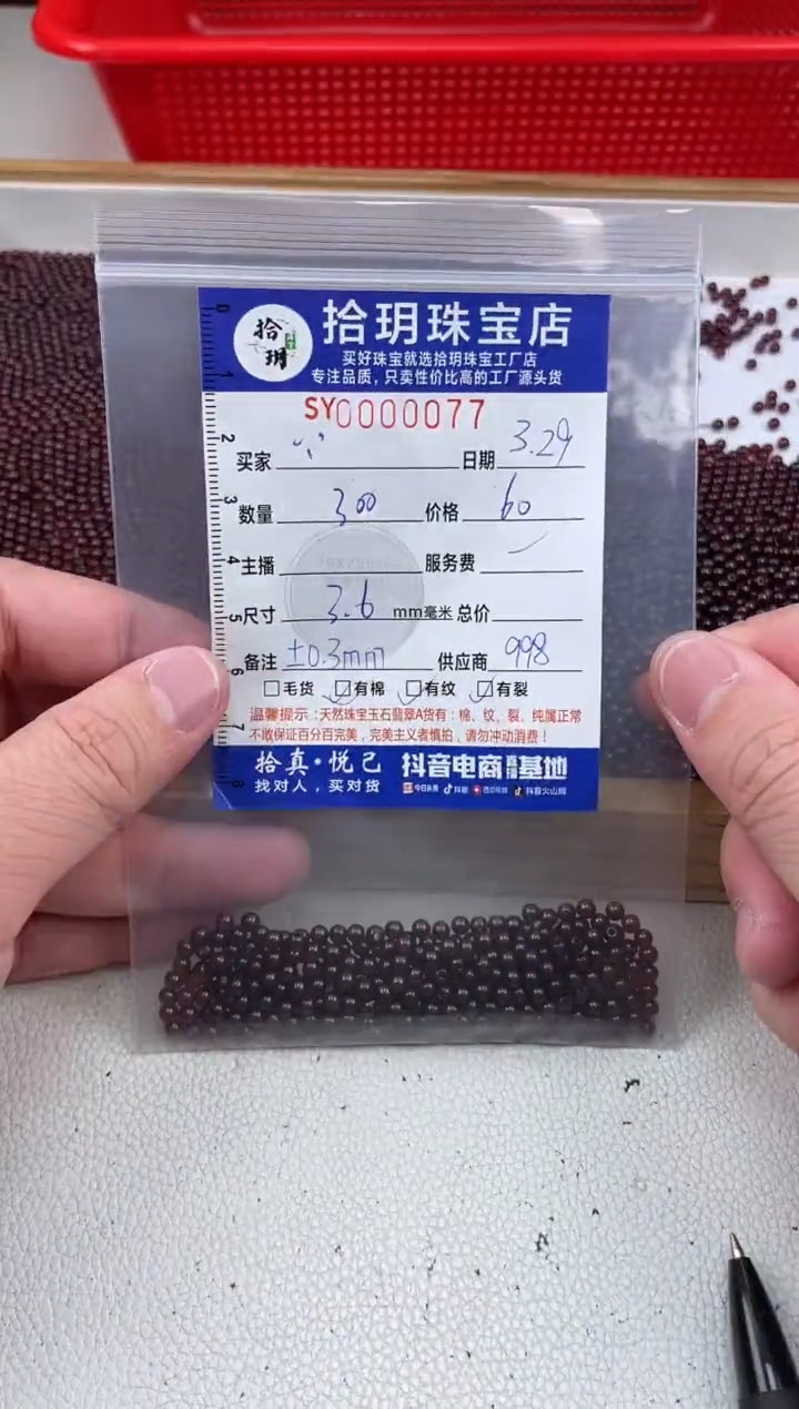 未镶嵌颈饰石榴石散珠卡3.6毫米077