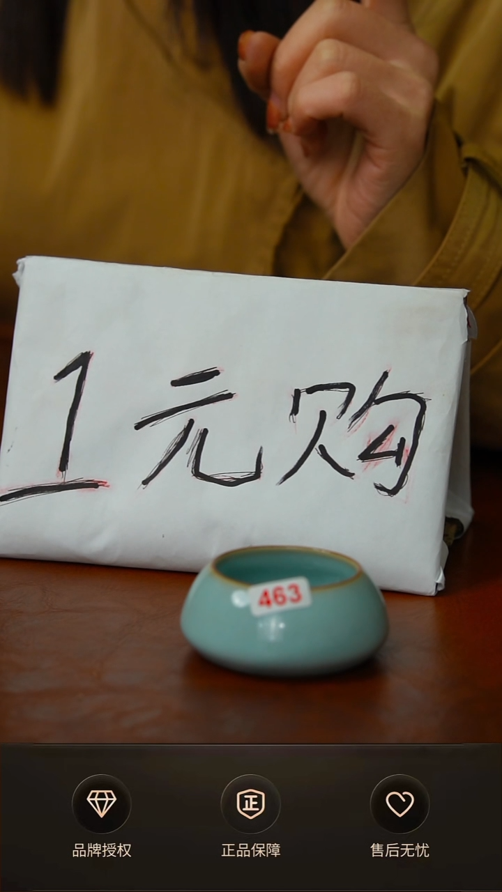 其他开播一元福利杯463号 简装