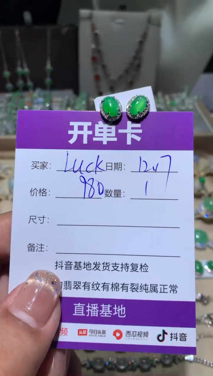 银S925镶嵌翡翠耳饰L****趙LUCKY趙