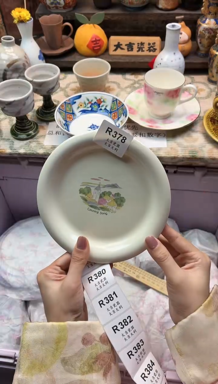 瓷器花**棠    R378