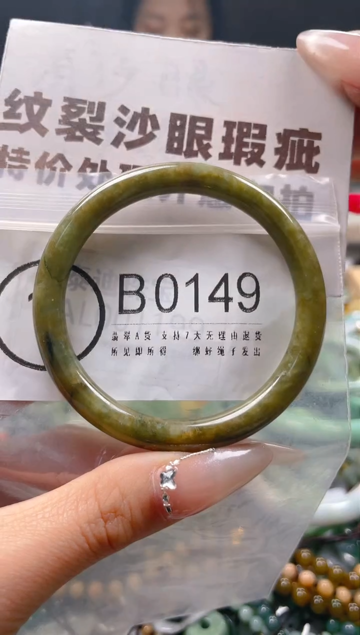 【闪购商品】翡翠颈饰未镶嵌53-54/B/纹裂瑕疵处理，介意勿拍