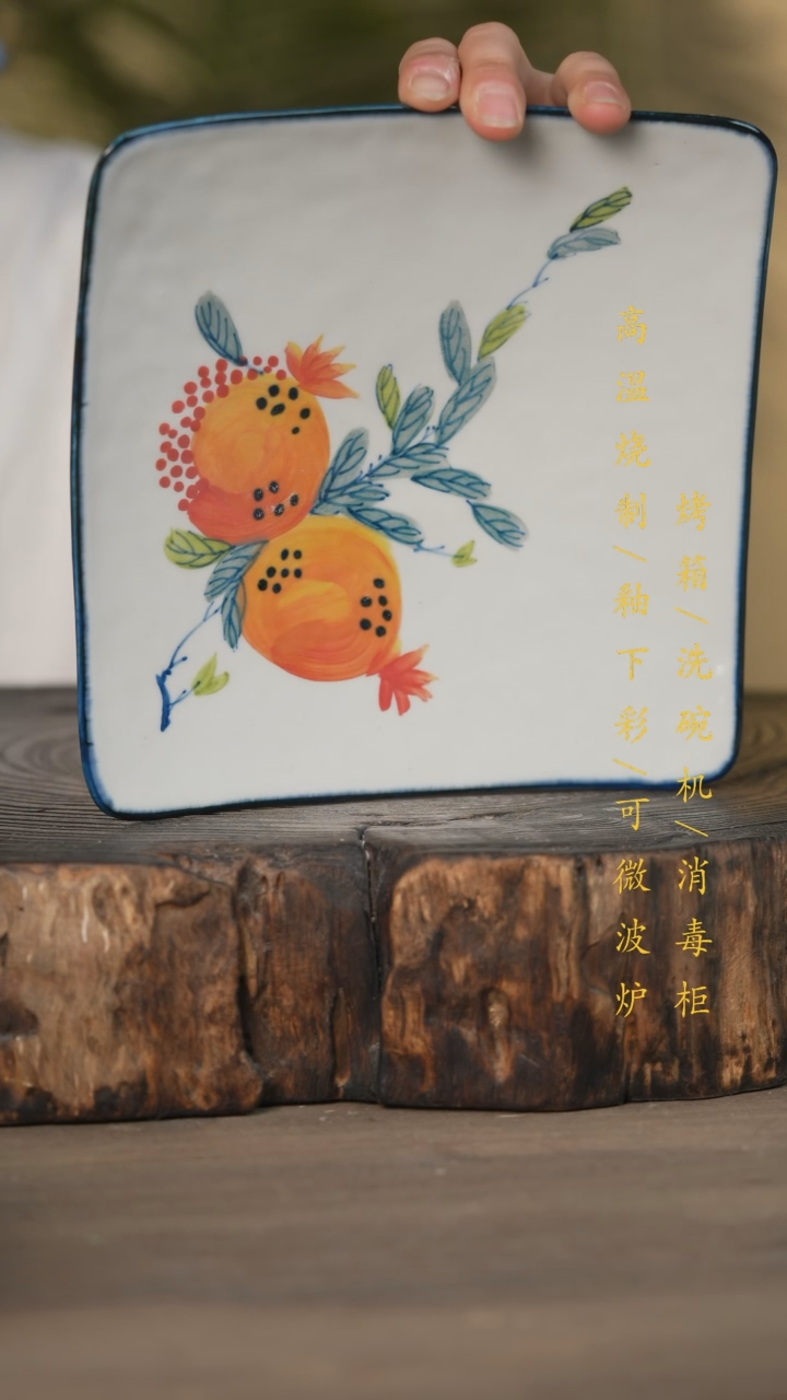 【闪购商品】瓷片景德镇高温釉下彩可微波烤箱洗碗机