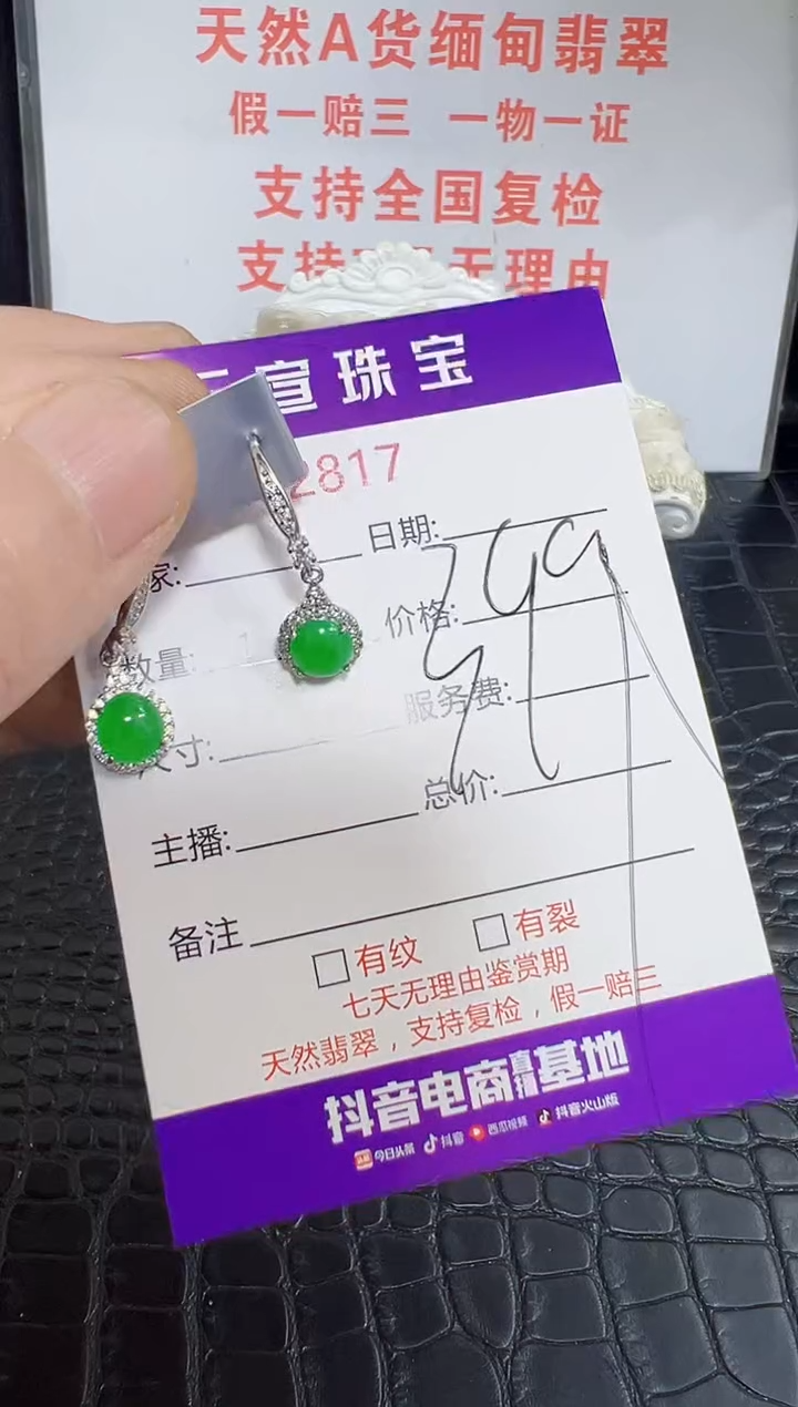 银S925镶嵌戒指翡翠2817