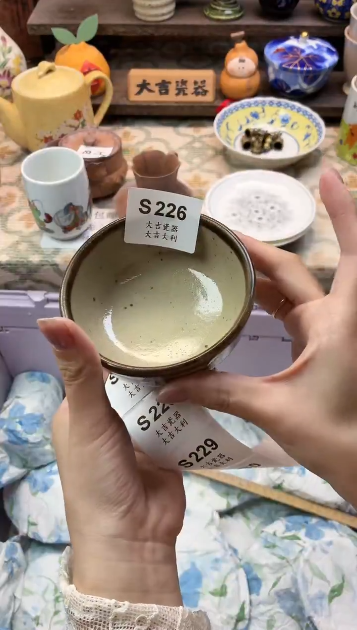 瓷器G*.   S226 