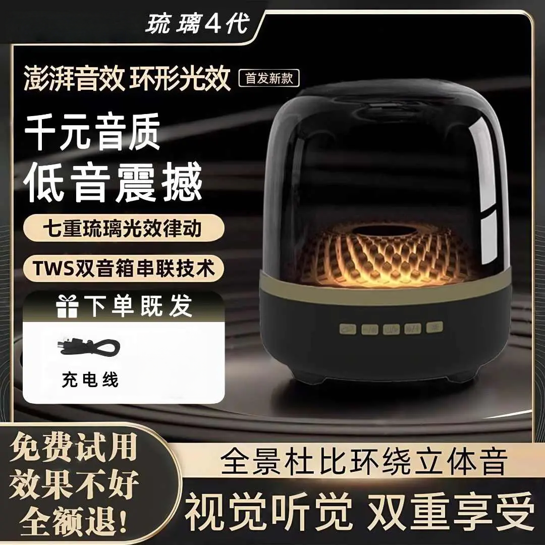 柏林之声蓝牙音响3D立体环绕音氛围灯黑金琉璃4代桌面蓝牙音箱