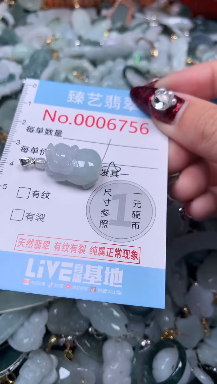 颈饰未镶嵌翡翠6756