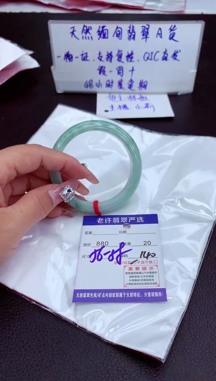 【闪购商品】翡翠手镯未镶嵌11111111