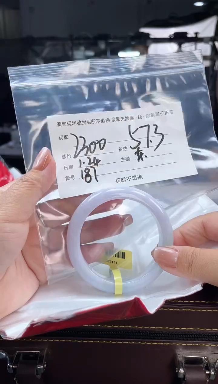 【闪购商品】定制翡翠手镯未镶嵌毛货手镯需精细抛光/57.3