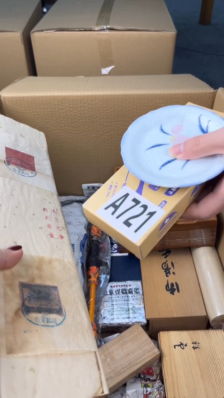 瓷片焊*帝盛匠轩古美术