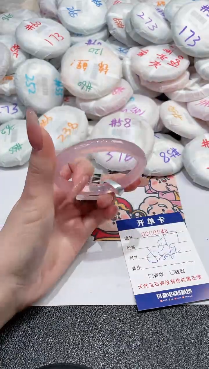 【闪购商品】玛瑙/玉髓手镯未镶嵌-846