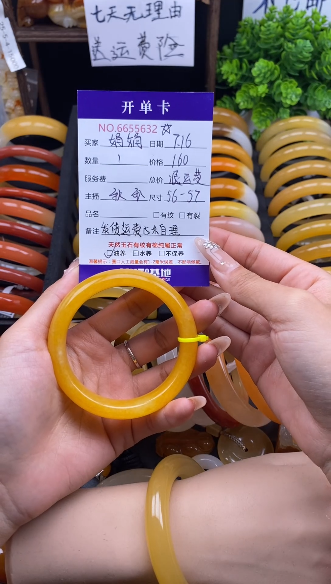 石英质玉（黄龙玉）未镶嵌手镯娟*55632