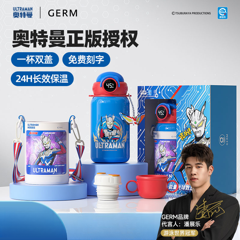 【智能数显】GERM奥特曼保温杯上学专用大容量温度显示可爱儿童水杯