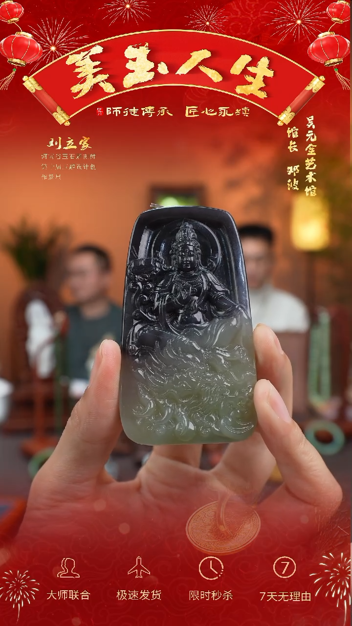 【闪购商品】和田玉挂件未镶嵌御龙观音