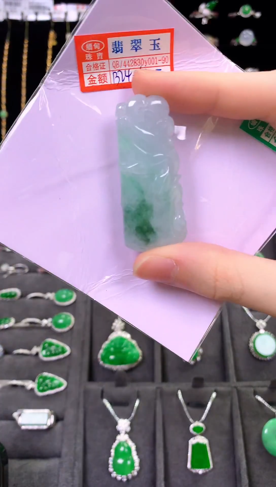 颈饰未镶嵌翡翠吊坠