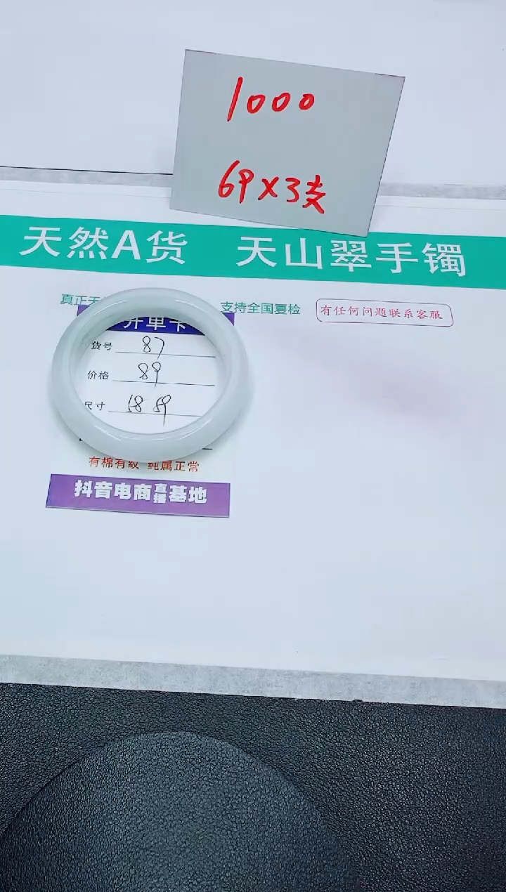 【闪购商品】石英质玉手镯未镶嵌87