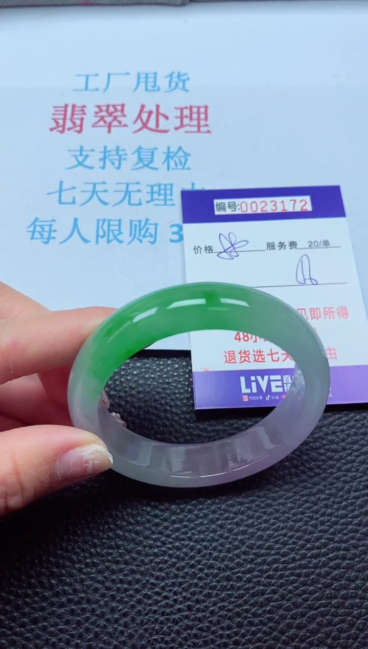 【闪购商品】以实物为准0000023172