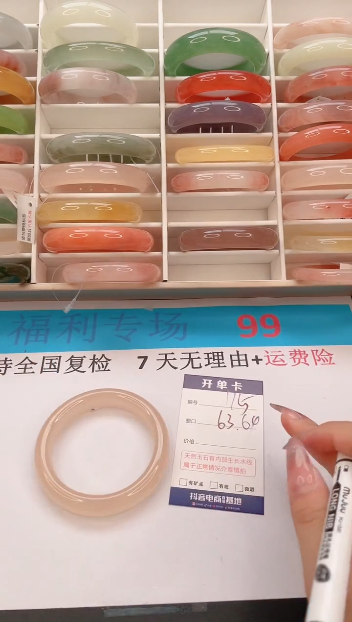 石英质玉手镯未镶嵌编号 115
