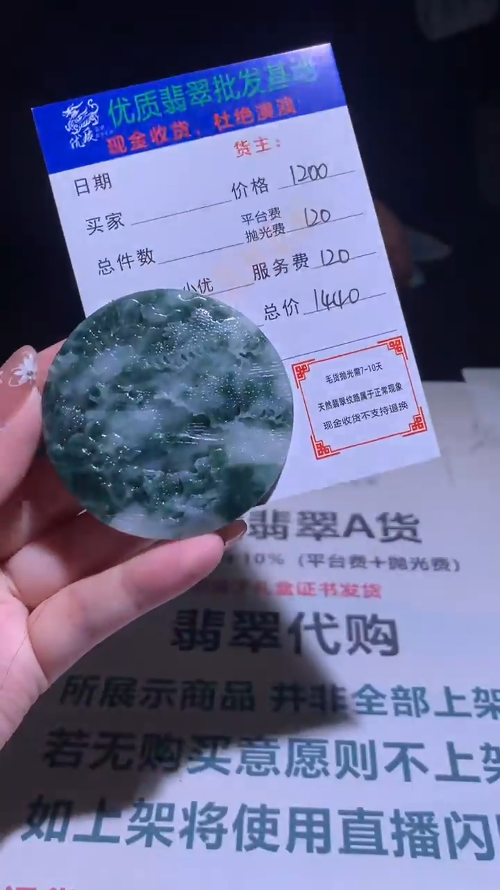 【闪购商品】定制翡翠未镶嵌毛货-不退不换