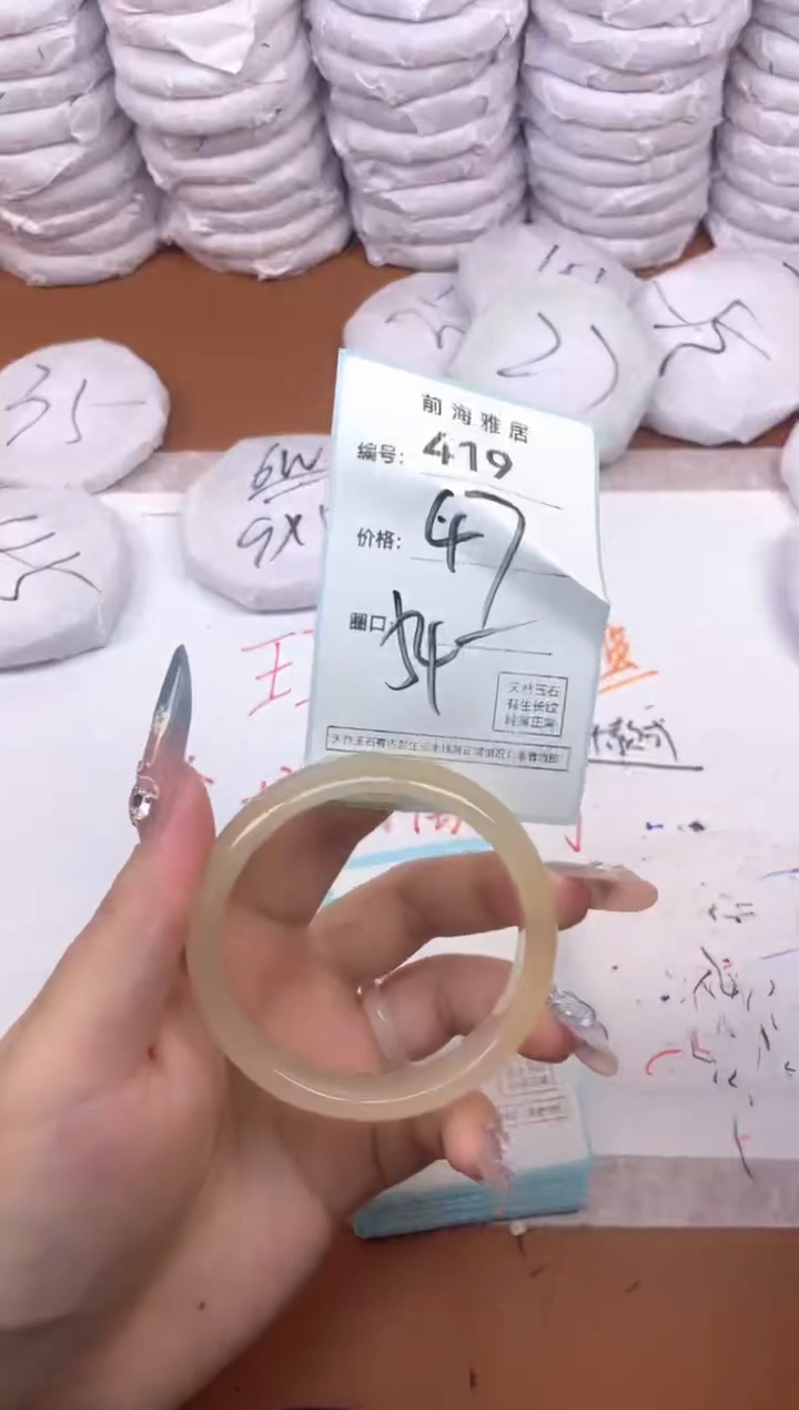 【闪购商品】玛瑙/玉髓手镯未镶嵌419