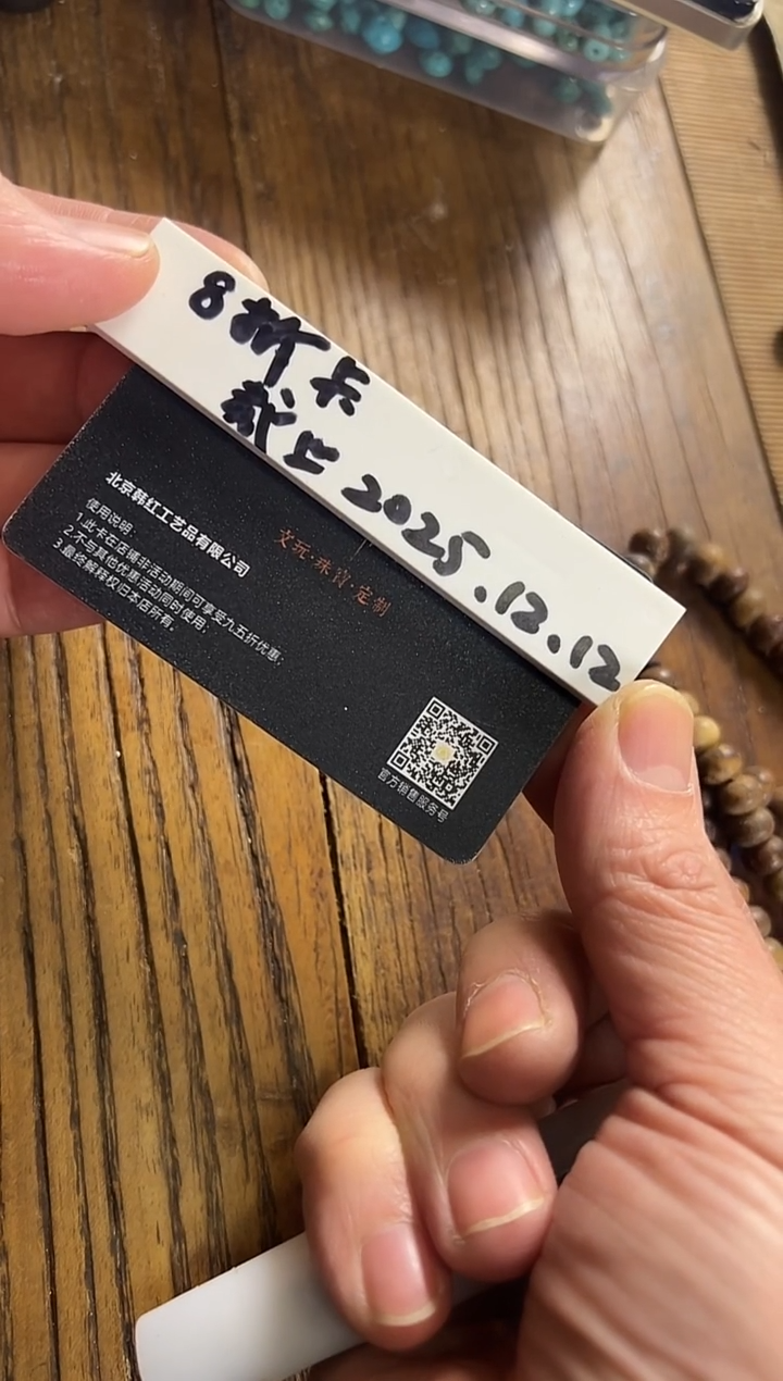 无非金属桂**酒8折卡  奖