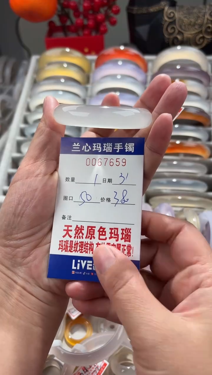 【闪购商品】玛瑙/玉髓手镯未镶嵌0067659