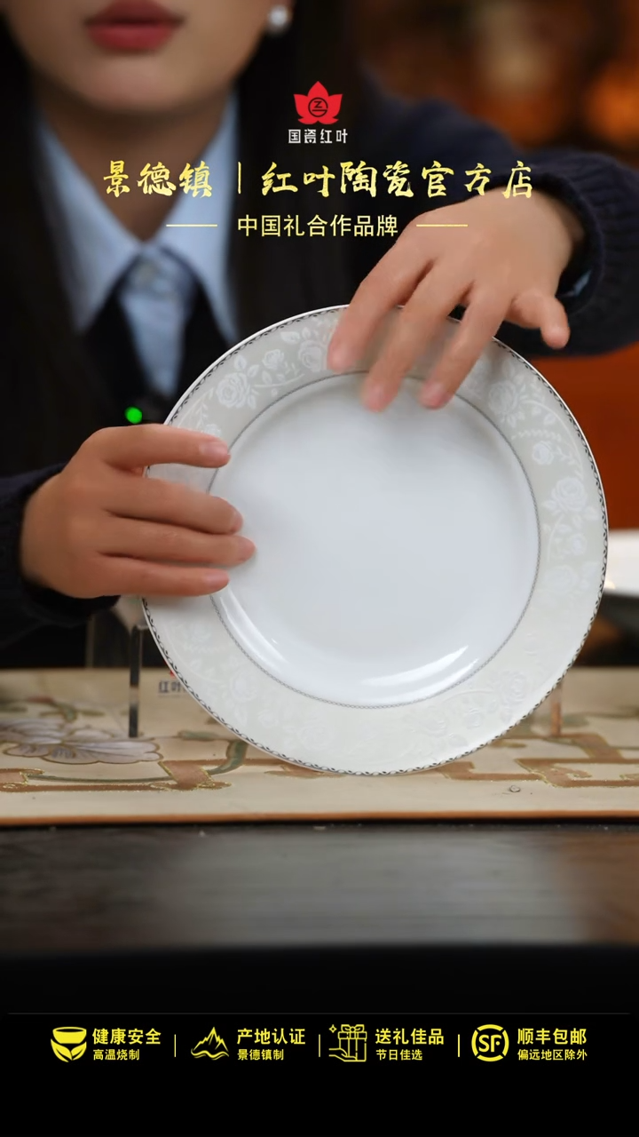 4个微瑕白玫瑰8英寸平盘