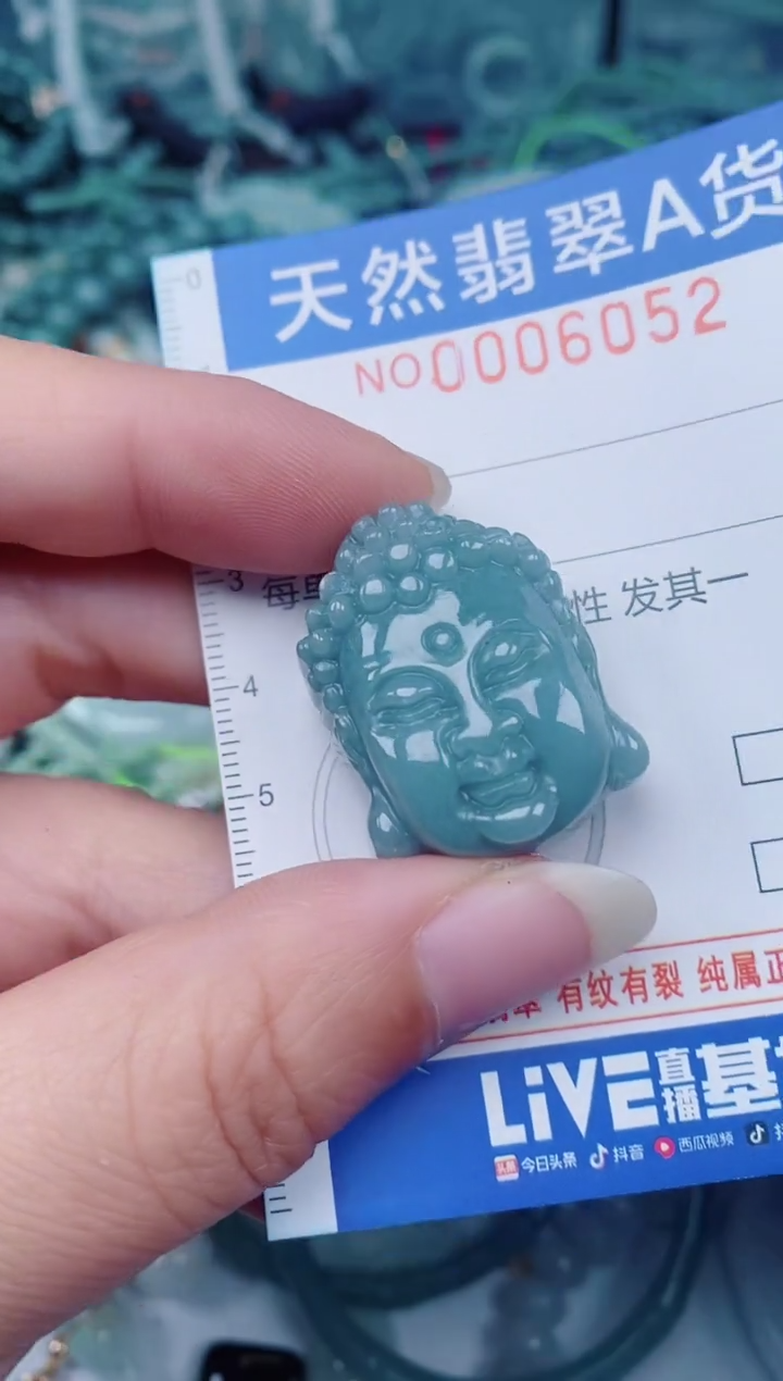 颈饰未镶嵌翡翠00006052