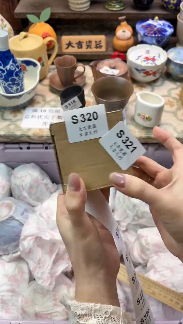 瓷器悠   S321  