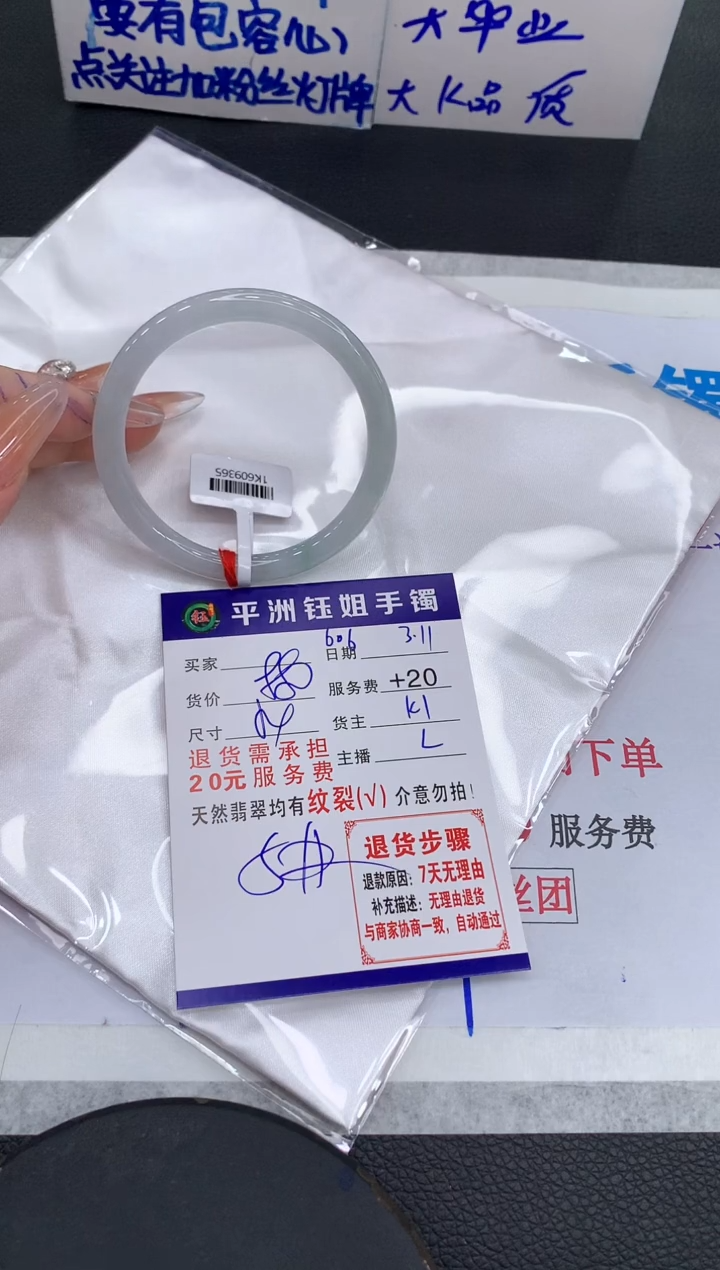 【闪购商品】翡翠手镯未镶嵌111111111111