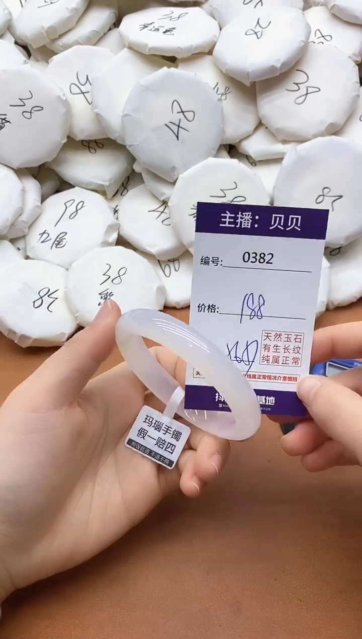 【闪购商品】玛瑙/玉髓手镯未镶嵌0382