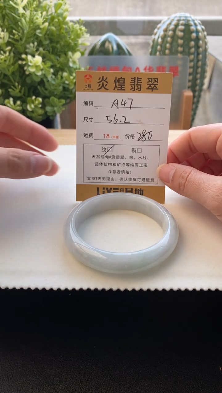 未镶嵌手镯翡翠圈口56.2编码a47