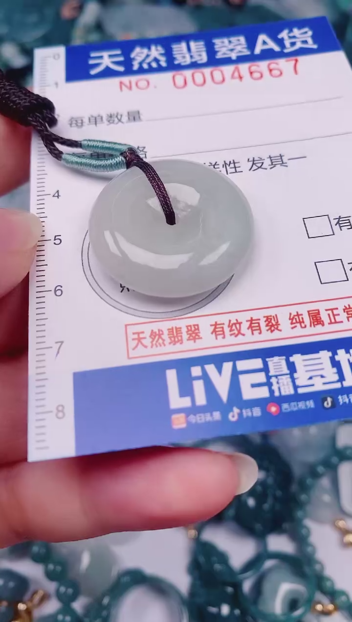 颈饰未镶嵌翡翠00004667