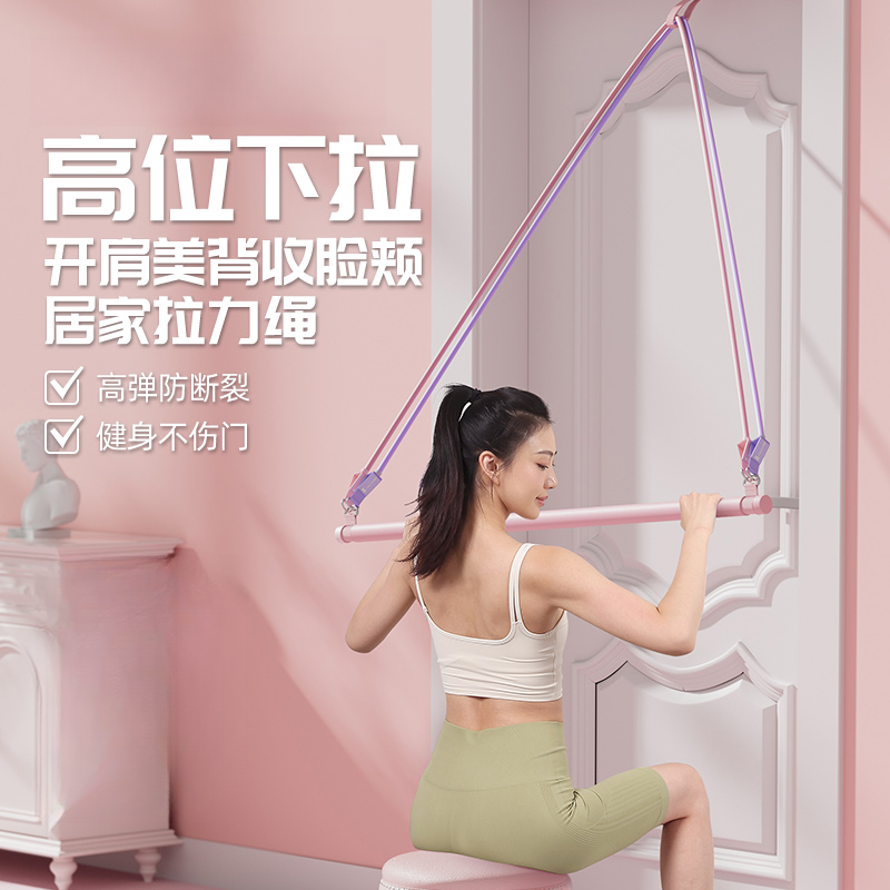 拉力绳家用健身女弹力带弹力绳高位下拉开肩练背神器练臀运动器材
