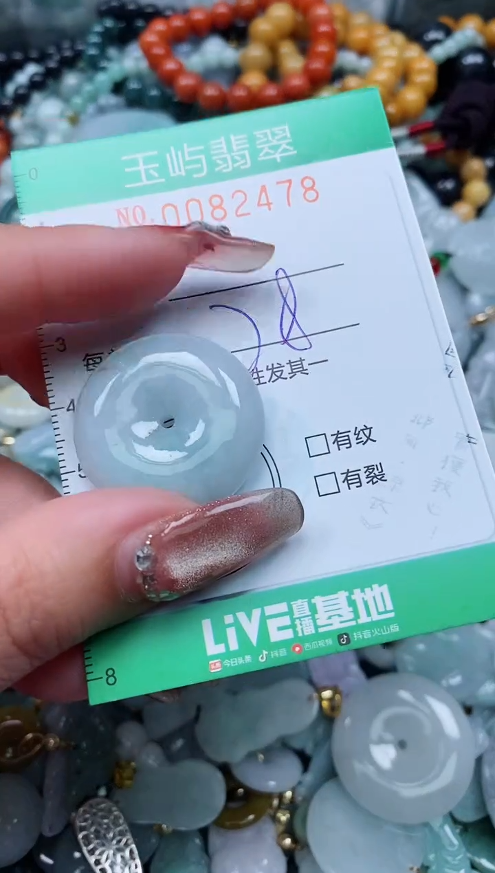 【闪购商品】翡翠颈饰未镶嵌闪购0082478