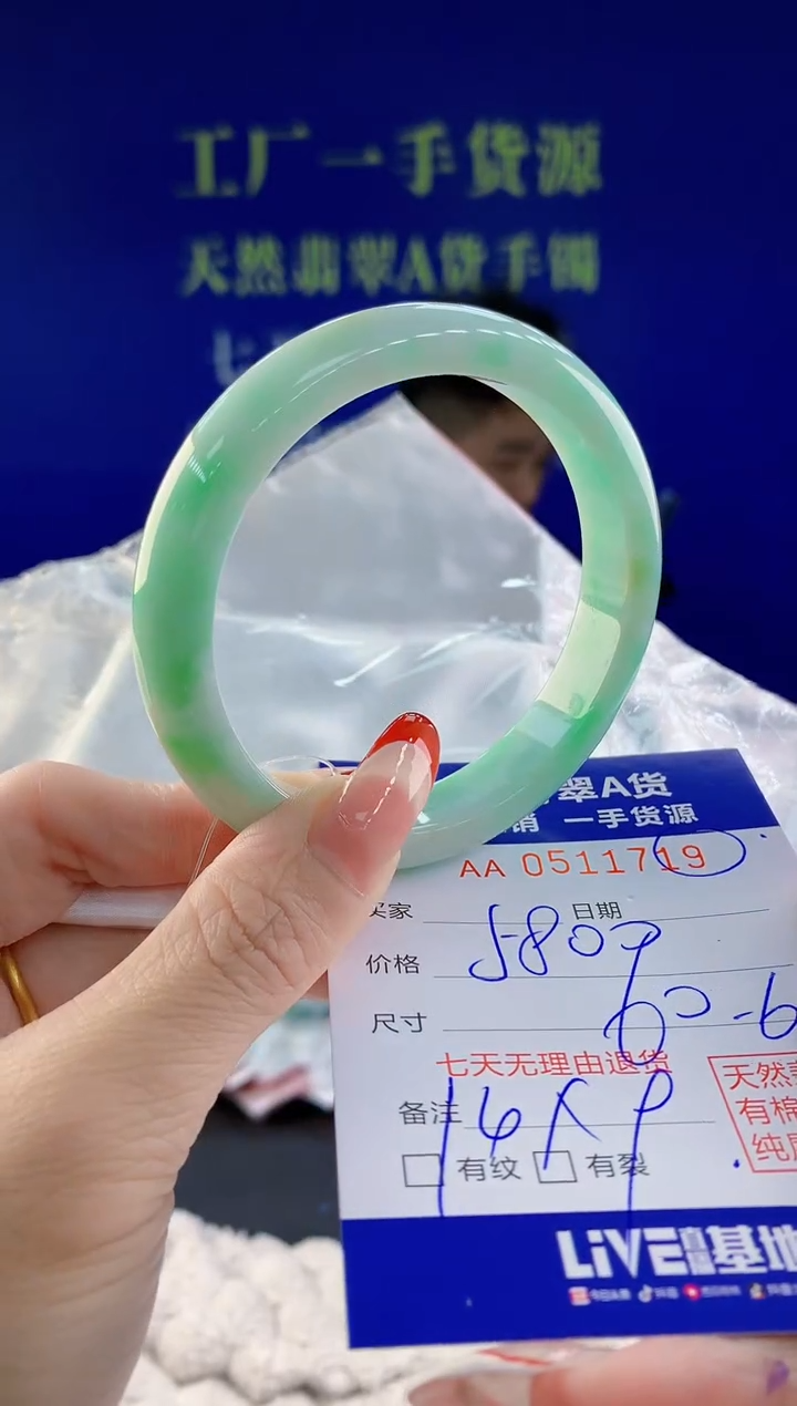 【闪购商品】翡翠手镯未镶嵌19天然A货翡翠