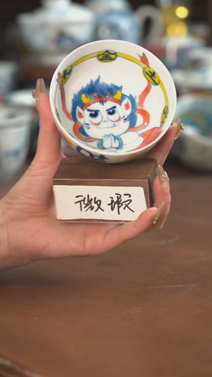【闪购商品】老师高货景德镇昨明陶瓷
