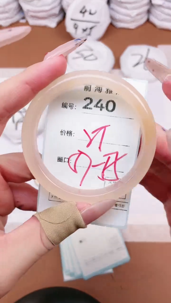 【闪购商品】玛瑙/玉髓手镯未镶嵌240