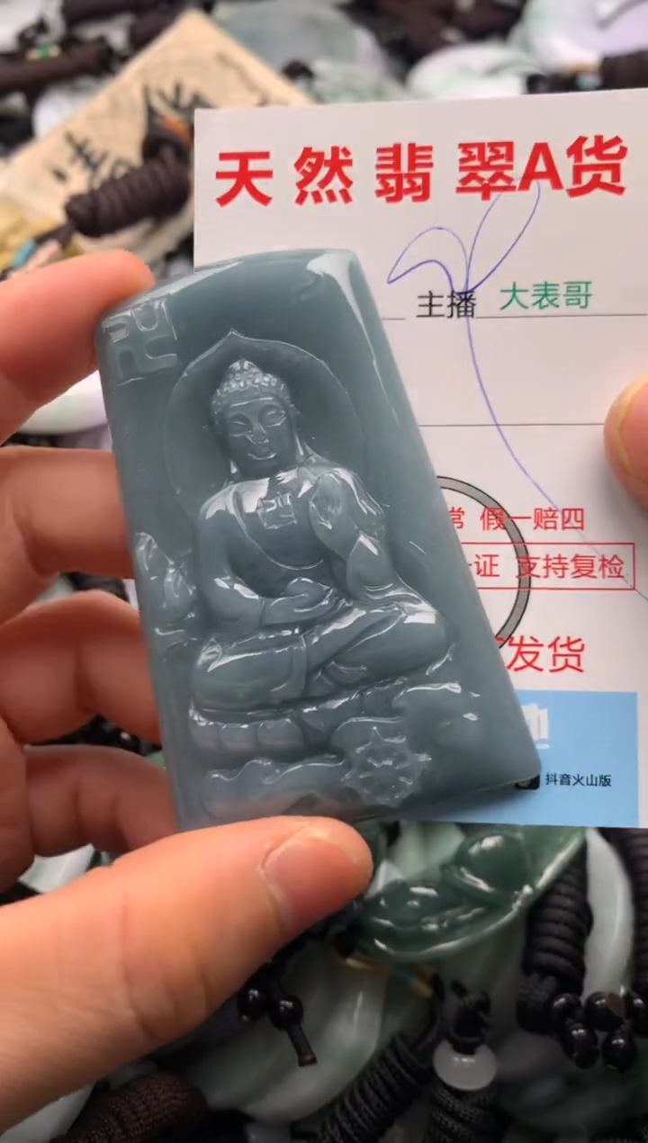 【闪购商品】翡翠吊坠(不含链)未镶嵌1