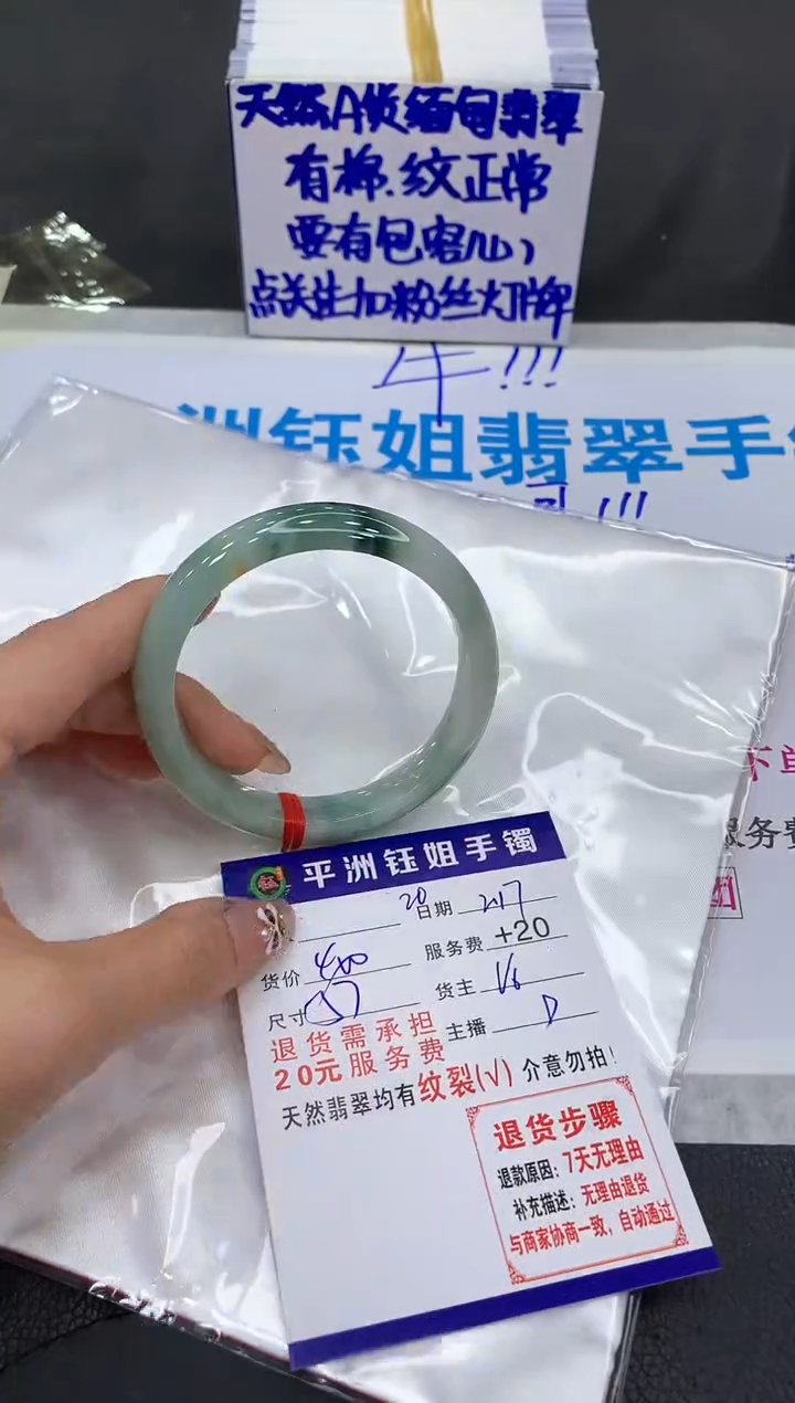 【闪购商品】翡翠手镯未镶嵌111111111111