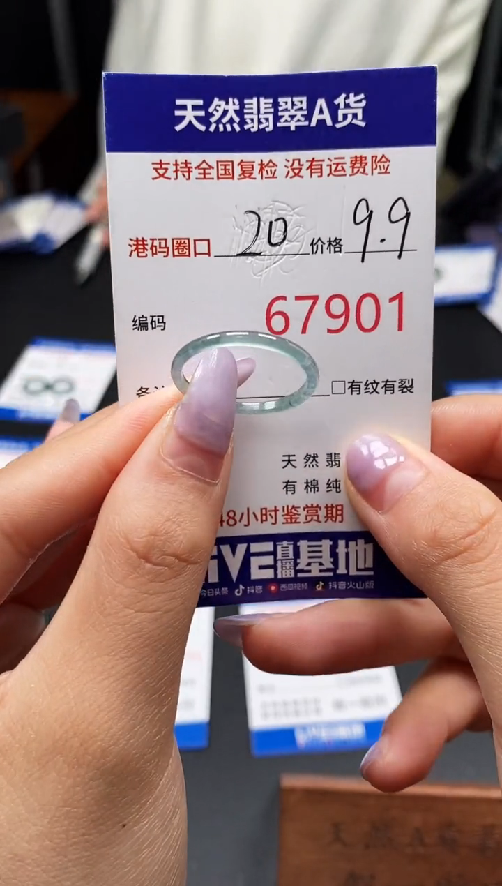 未镶嵌戒指翡翠天然A货翡翠7901