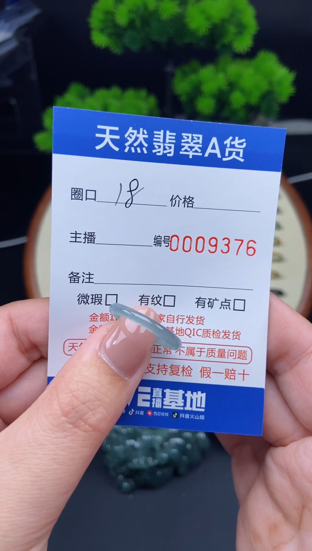 【闪购商品】翡翠戒指未镶嵌翡翠戒圈
