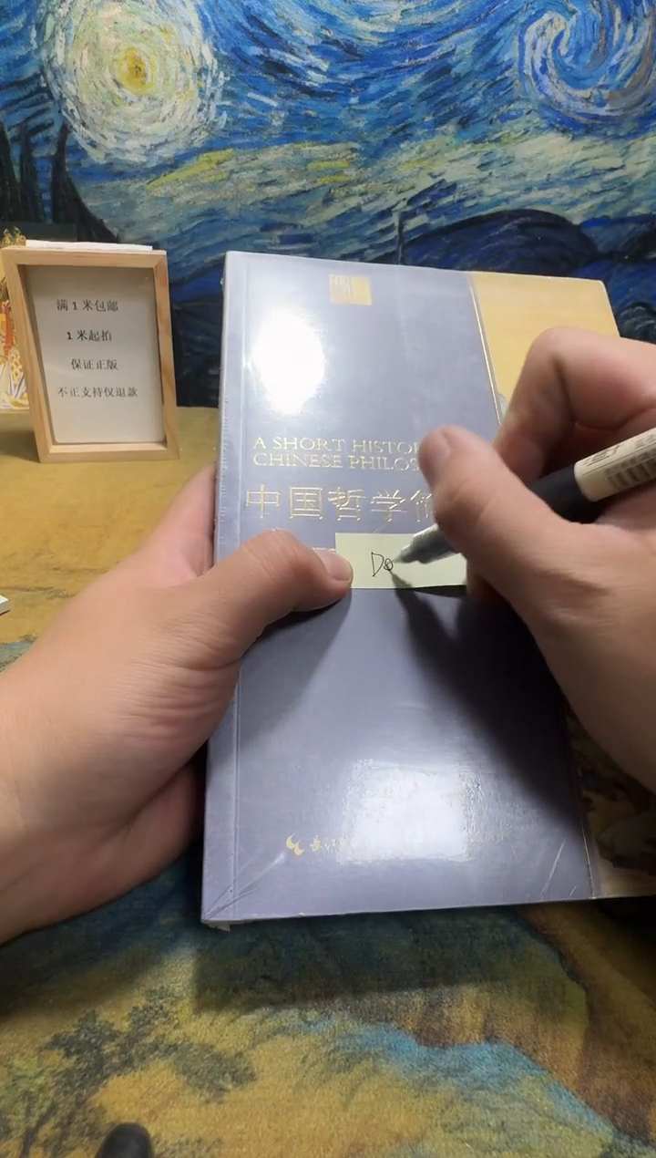 D****y永威书社下单链接