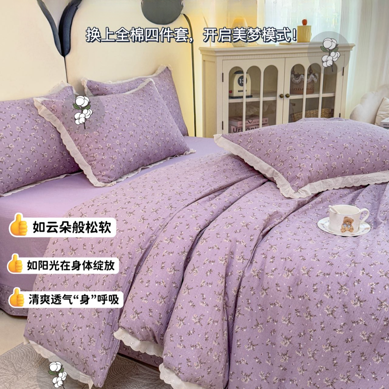 【小熊】蕾丝花边四件套5351