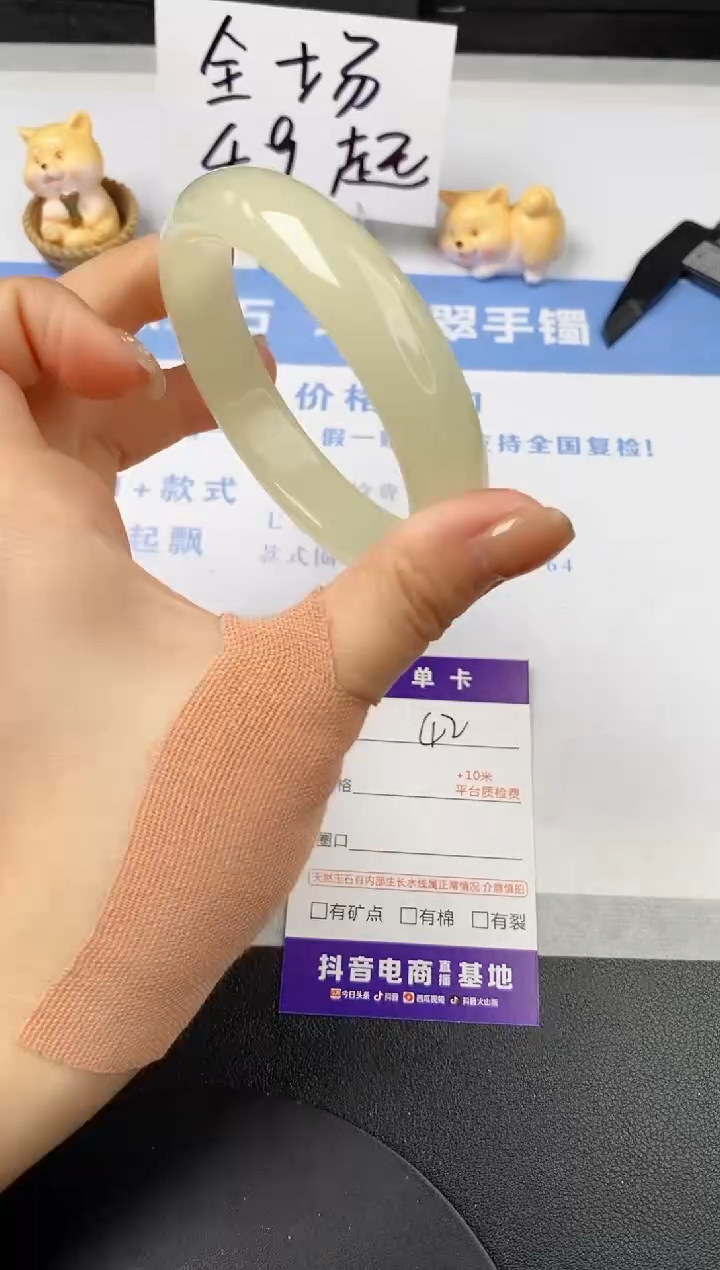 【闪购商品】石英质玉手镯未镶嵌s42-F