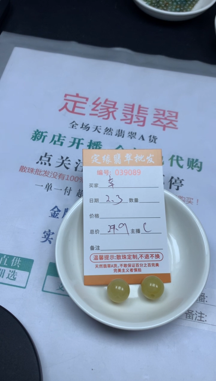 【闪购商品】翡翠散珠翡翠散珠多样性发货