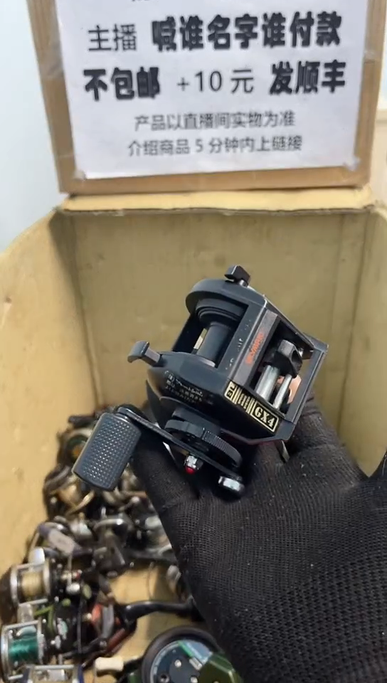 山**工亚钓鱼轮，微瑕孤品，成色，型号直播间讲解为准，看好再下单。