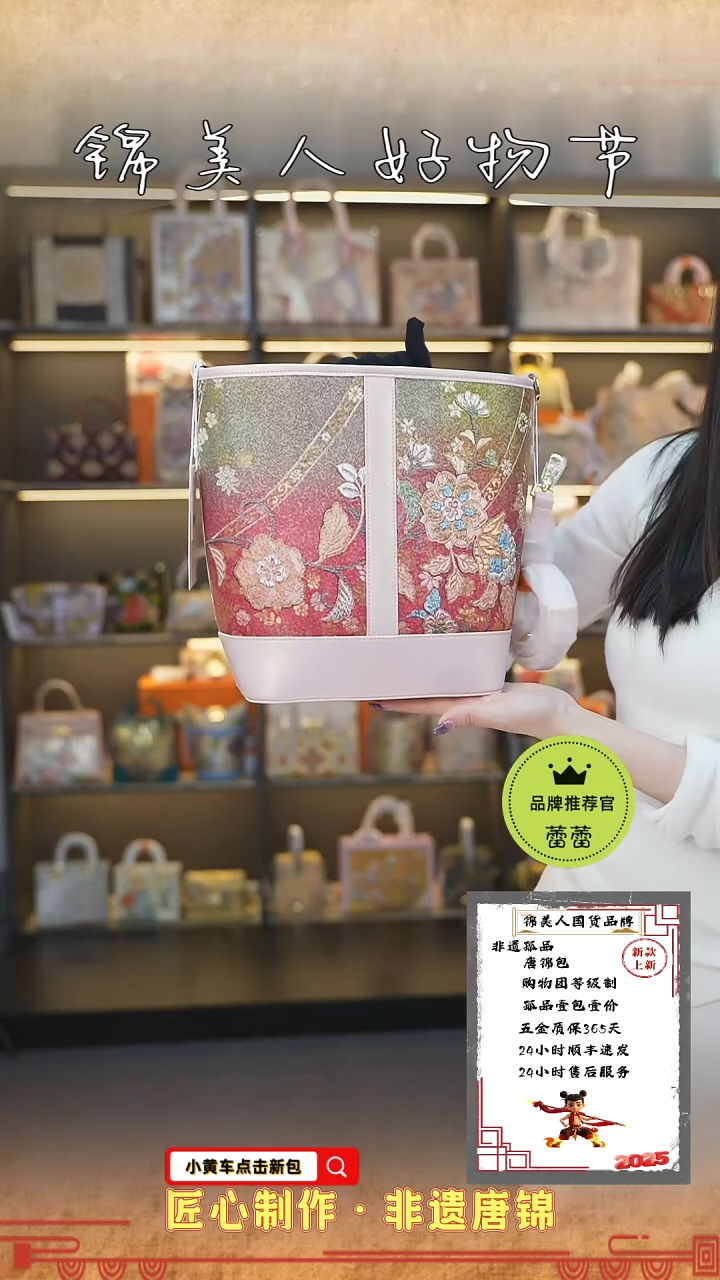【闪购商品】织绣蕾蕾非遗唐锦好物节珠光粉大菜篮子46