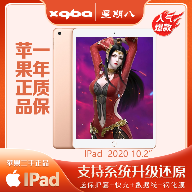 8新 Apple/苹果 苹果iPad第八代128GB处理器A12