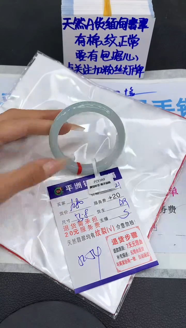 【闪购商品】翡翠手镯未镶嵌11111111111