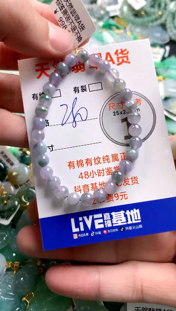 颈饰未镶嵌翡翠0349820175